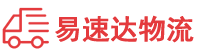 湘潭到海口物流公司